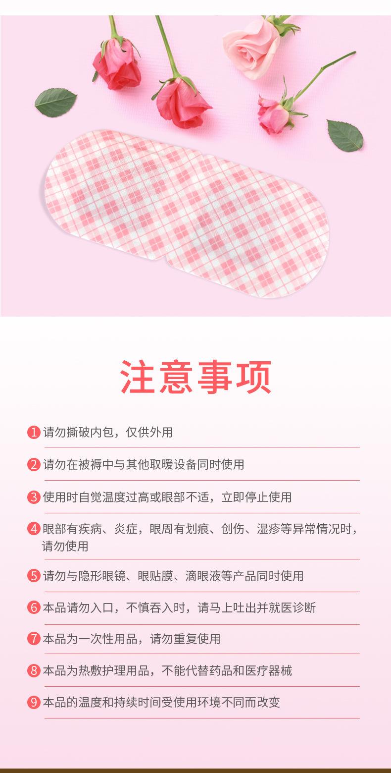 蒸汽眼罩（玫瑰）_13.jpg