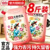 Detergente para Ropa Liby Multiusos Fragante con Aroma Duradero, Paquete Grande para Uso Doméstico, Económico, Producto Genuino de la Tienda Oficial Principal