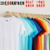 Camiseta de Manga Corta de Algodón Peinado de Peso Pesado Camiseta Publicitaria Al Por Mayor Ropa de Trabajo con Bordado de Logotipo Camiseta Base Top Al Por Mayor