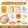 Adesivos Personalizados para Assar Pão, Etiquetas com Código QR para Sobremesas, Logos Impressos para Bolos, Embalagens de Marca, Etiquetas Adesivas Feitas Sob Medida