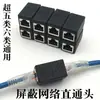 Conector de Cable de Red RJ45 Cabezal Recto de Red Conector de Unión de Cables de Red 8P8C Cabezal Doble Recto Blindado Cabezal Recto de Red