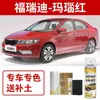 Kia Forte Pinta Uno Mismo Rojo Cereza Oscuro Lápiz Retocador Pintura de Coche Especial para Reparación de Rayones Plata Titanio Gris Platino