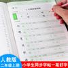 Ensino Fundamental Edição Educação Popular Livros Chineses Sincronizar Luo Yang Caligrafia Regular Caderno de Prática 1º ao 6º Ano
