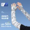 Mangas de hielo con protección solar para hombre, de verano, holgadas, de seda helada, para conducir al aire libre