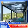 Cenador Inteligente Eléctrico de Aleación de Aluminio con Persianas Eléctricas y Toldo para Patio Exterior de Villa Jardín Invernadero