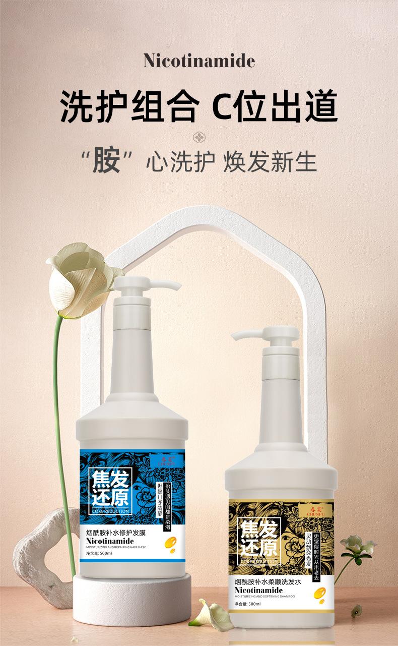 洗发水-护发膜详情页-2_10
