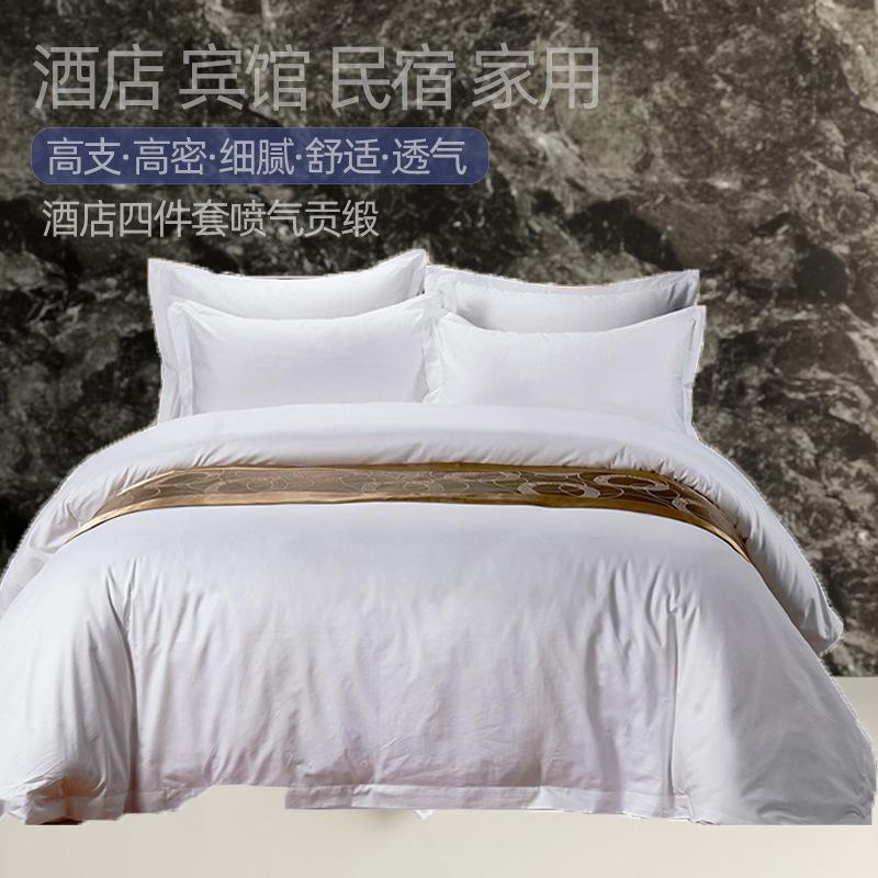 酒店白色床单四件套、酒店布草、酒店四件套