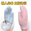 Luvas de Banho Esfoliantes Toalha Esfoliante de Cinco Dedos para Duchas, Esfoliação e Esfregar as Costas, Limpeza Atacado Direto da Fábrica