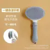 Pente para Gatos Transfronteiriço, Pente para Pets, Limpeza de Um Toque Específica para Gatos, Remoção de Pelos, Pente com Agulhas de Massagem, Pente Removedor de Pelos, Suprimentos para Pets