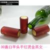 Tapas de Plástico Estilo Nuevo para Vino Tinto, Película Termoencogible para Botellas de Vino, Película de PVC, Película Selladora de Plástico, Película Selladora Termoencogible, Tapas Selladoras para Vino de Frutas y Vino Tinto