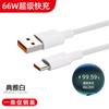 Adecuado para Huawei y Xiaomi Cable de Datos Tipo-C Negro Cable de Carga para Teléfono Móvil 6A Venta al por Mayor Fábrica Original Carga Rápida 6A