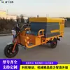 Vehículo Eléctrico de Tres Ruedas para Limpieza de Alta Presión para Mantenimiento de Carreteras, Propiedad Comunitaria y Lavado de Calles, Vehículo de Limpieza y Riego de Pisos de Saneamiento