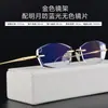 Gafas para Miopía para Mujer Personalizables con Graduación, Montura Sin Marco de Titanio Puro Ultraligera Estilo Coreano Gafas Anti Luz Azul, Adecuadas para Caras Grandes, Efecto Adelgazante, Modernas