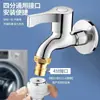 Nuevo resistente a altas temperaturas individual refrigeración doméstico exterior 4 puntos balcón lavadora grifo extendido Daquan piscina para trapeador universal