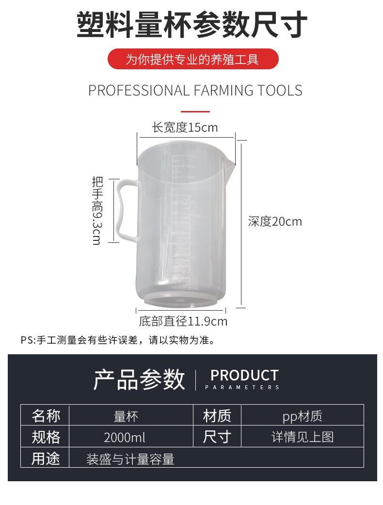 塑料量杯牧旺1_02.jpg