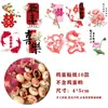 Arreglo de mesa de boda pegatinas de huevo decoración de boda boda china pegatinas de huevo felices creativas suministros de boda