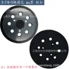 Aplicable a Tianmu MAKI BO5041TA plato de lijado MT922 disco de pulido plato adhesivo M9202B chasis de máquina de papel de lija