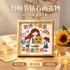 Kit de Pintura con Perlas DIY Nuevo para el Día del Maestro 2026 para Estudiantes de Primaria, Pintura con Pegatinas de Diamantes, Regalo para Maestras de Jardín de Infancia