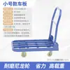 Carretilla de mano, Carrito plegable para transportar mercancías, Carro plano silencioso, Carrito de cuatro ruedas para obra, Carrito de mano para el hogar, Remolque