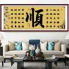 Pegatinas de Caligrafía y Pintura Qingyunzhi de Texto Completo para Decoración de Oficina, Frases Inspiradoras para Estudiantes, Pinturas Autoadhesivas para Fondo de Sofá