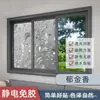 Película esmerilada electrostática al por mayor, película de privacidad para ventanas engrosada para salas de estar y baños, permite el paso de la luz pero bloquea la visibilidad, proporcionando privacidad y control de la luz