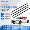 Adecuado para Mazda 3 Coche Tira de Presión Exterior Impermeable para Vidrio Tira Selladora para Espacio de Vidrio Tira de Presión Exterior para Ventana de Coche