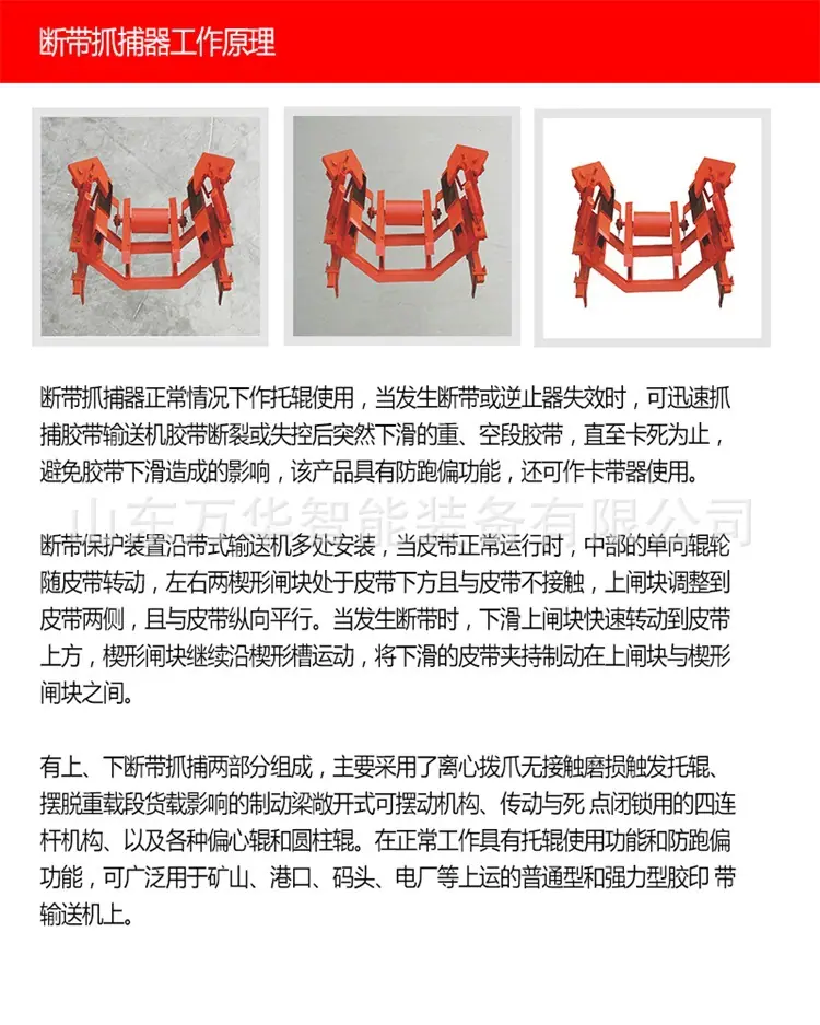 断带抓捕器1.jpg