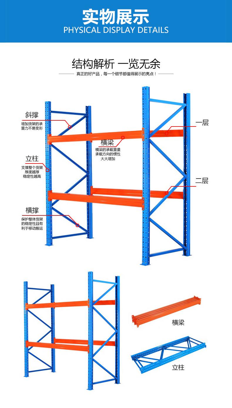 横梁货架详情_02.jpg