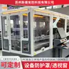 Maquinaria de Embalaje Personalizada Cubierta Protectora Tablero de PC de Resistencia Alternativa al Vidrio Retardante de Llama UV Máquina Herramienta CNC Cubierta Protectora Externa