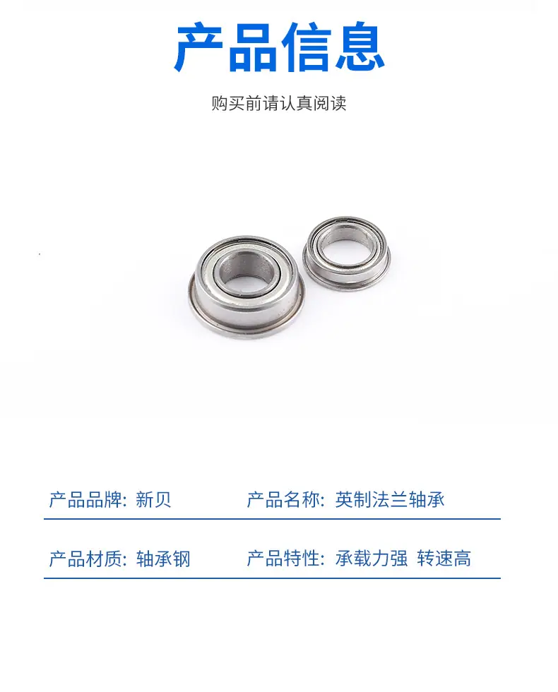 英制法兰轴承-定制_04.jpg