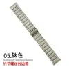 Para Apple applewatch Correa Metal Acero Inoxidable Bambú Borde de Tornillo Huawei Gt4 Correa de Reloj