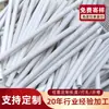 Corte de Tubo Corto de PVC 16mm*1.0mm Longitud 20cm Tubo Duro de Plástico Blanco Tubo Corto Hueco de PVC