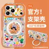 Adequado para Capa de Celular Apple Iphone16Promax 15 Suporte Giratório 17 Menina Graffiti 14Plus Divertido 13