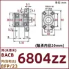 Montagem de Mancal Flange Dupla com Recorte Anel de Retenção Rolamento Duplo Material Liga de Alumínio BACB6800ZZ BFP23