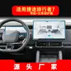 Adecuado para 27 Modelos de Película Templada para Navegación Jetour Traveler Shanhai L9 Control Central T2 Pantalla Grande T2 Coche T1 Película Protectora L6