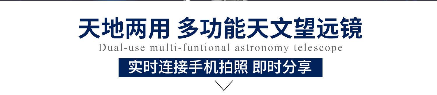 WR852天文望远镜-中文版_02.jpg
