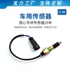Sensor de Nível de Líquido para Carro em Latão Novo Veículo Elétrico Alarme de Nível de Líquido Boia Interruptor de Nível de Água Rosca M14