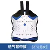 Hay una variedad de corsés de soporte para el pecho y la zona lumbar disponibles, fáciles de poner, transpirables y vienen en modelos ajustables de color azul y blanco que se pueden usar con airbags.