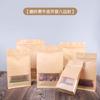 Bolsa portátil transparente de ocho lados con cierre autoportante, esmerilada, para té, comida seca para perros y gatos, bolsa con cremallera de ocho lados, venta al por mayor