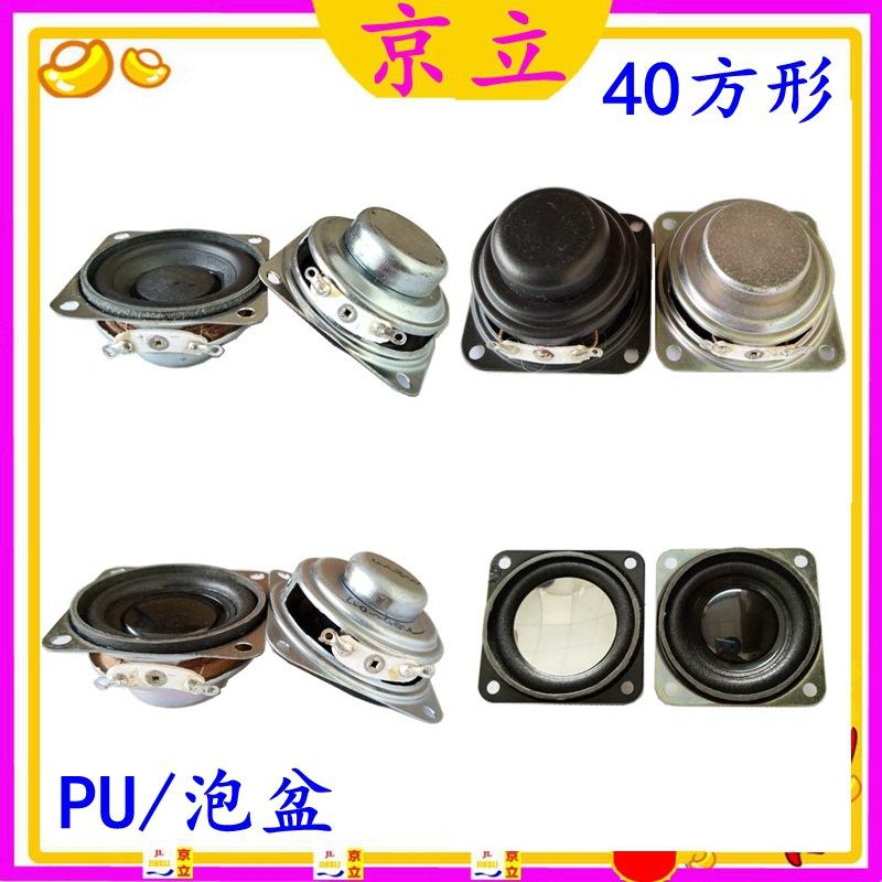 40方形多媒体喇叭.jpg