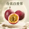 Maracujá Guangxi Tainong - Compra em loja de frutas de maracujá roxo individual 60g e inclui um abridor de frutas - fruta fresca