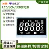 Pantalla de Visualización de Código Roto LCD Personalización, Pantalla de Código de Segmentos Totalmente Transparente Audio TN, Pantalla de Placa Amplificadora Bluetooth