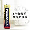 Pilas Alcalinas Originales Panasonic Aa Tamaño 5, 7, Aa para Controles Remotos, Juguetes para Niños, Micrófonos, Pilas Aa al por Mayor