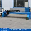 Máquina de Corte a Plasma, Máquina de Corte de Barra Reta de Metal de Dupla Finalidade, Máquina de Corte por Chama CNC Tipo Pórtico