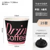 Taza de Papel para Café Estilo Dulce y Fresco Negro y Rosa de Moda Taza Desechable para Té de Leche con Tapa Empaque Comercial para Llevar Taza Engrosada para Bebidas Calientes