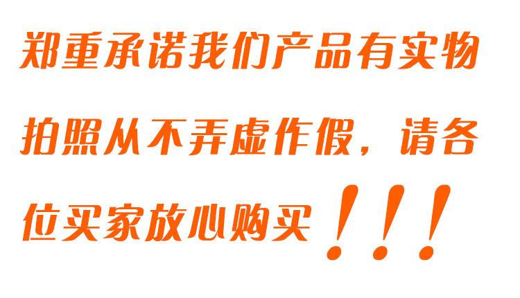 郑重承诺