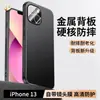Adecuado para funda de teléfono Apple 13, cubierta protectora iPhone 13 Pro, protección completa 13 Pro Max, anticaída, disipación de calor, anti-suciedad