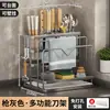 Novo suporte de facas de cozinha, suporte de tábua de corte para bancada, porta-facas e hashis integrado, suporte de parede para facas e tábuas de corte