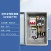 Bomba de agua 220v para el hogar Caja de control de potencia con temporizador Bluetooth Juego completo de caja de distribución 380v control inalámbrico