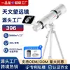 Telescopio Astronómico Digital Personalizado Pantalla de 4.5 pulgadas Alta Definición Alta Potencia Niños Inteligente Observación de Estrellas Exploración al Aire Libre AMZ